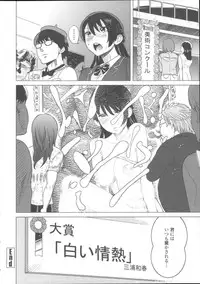 [Mitsuya] Neechan to XXX Shitai no