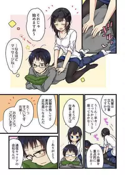 [Mio Hibiki] Even if you call it love 2 (Fun guild)