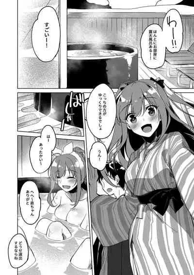 Maybe I Love You Soushuuhen