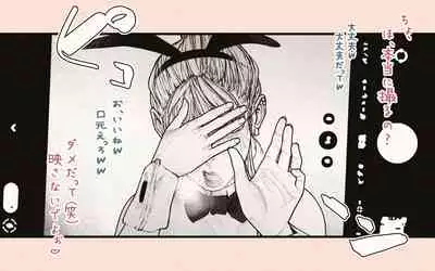 [Katakana de, velokisss] Tonari no Hitozuma-san 2