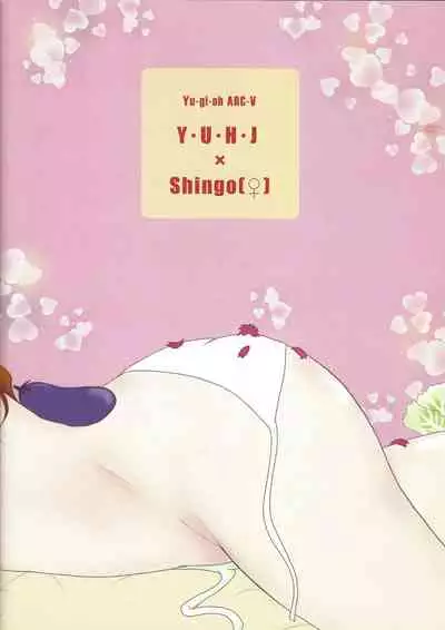 (Sennen Battle Phase 18) [Rainbow Connection (Sopra Nina)] Shingo-chan no Oyasai Tappuri Seikatsu (Yu-Gi-Oh! ARC-V)