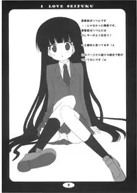 (Kouroumu 5) [suiteibuin (So-ichi)] I LOVE SEIFUKU (Touhou Project)