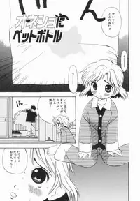 [Penicillin XI] Morekko Drill | Morekko Doriru