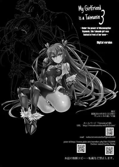 Boku no Kanojo wa Taimanin 3