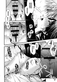 (C95) [Renainou (Mizuyuki)] Brother Trade 2 Ueno Chika Hen [Chinese] [兔司姬漢化組]