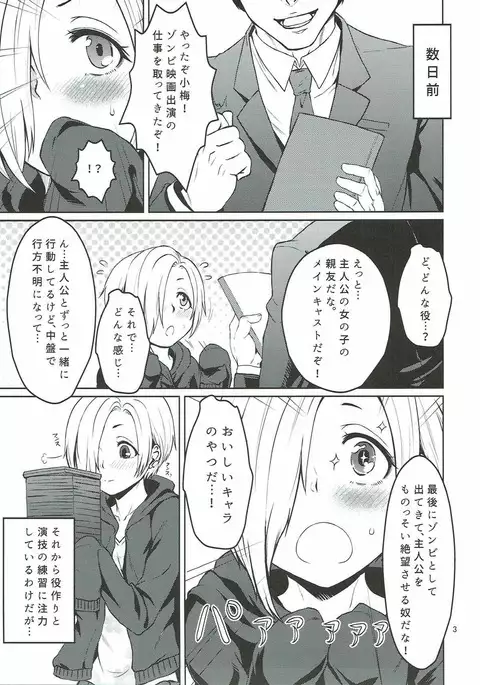 ごしかる★ぶろっさむ )