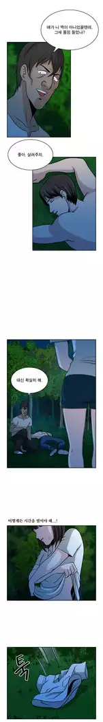 Do you Want to Change Partners Ch.0-25