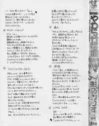 [Kageno Illyss] Yawaraka na Kusari