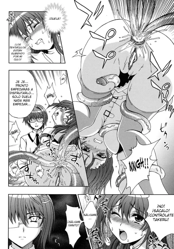 Inyouchuu -Ryoushoku Gakuen Taimaroku-