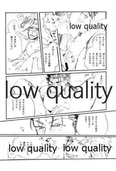 (SPARK12) [Karmin (Hozumi)] Ai Ja Sekai wa Sukuenai (Fate/Grand Order)