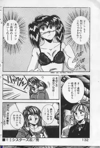 [Kawahara Shin] Yappari Kimi ga Suki!