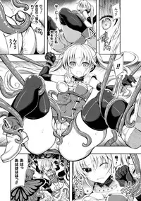 [Anthology] Seigi no Heroine Kangoku File Vol. 6 [Digital]