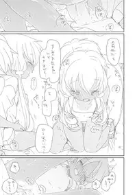 [we53] Tanoshii Sotoasobi (Vocaloid)