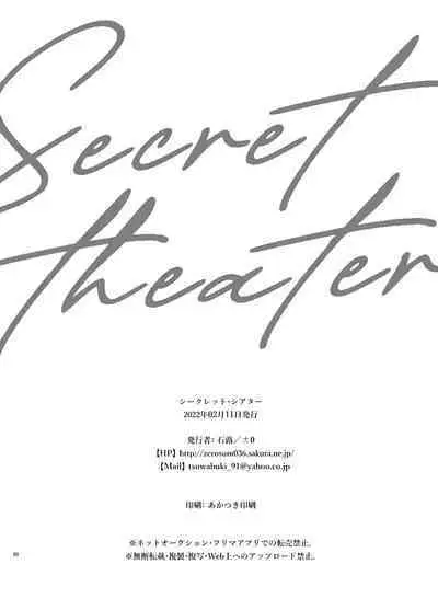 Secret Theater