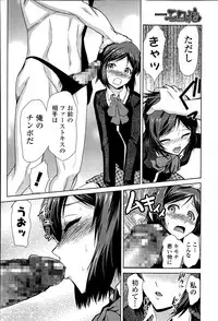 [Kakashi Asahiro] Megami no Saien Ch.1-2