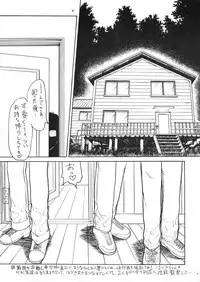 [Shin Tsuguru] Pishi 2