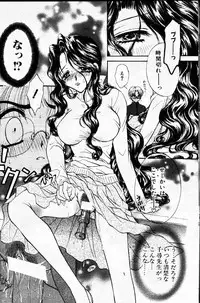 COMIC Papipo 1999-12