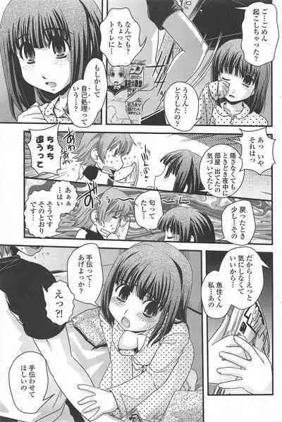 COMIC Penguin Club 2010-04