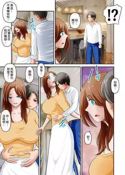 Boku no Kaa-san ga Amarinimo Erosugiru Ken 3 | 我的母親啊實在是色情過頭了 3