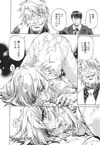 [Nakamura Uzuki] Suitei Shain