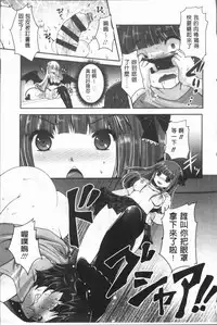 [Usubeni Sakurako] Ashi Fetish | 美腿痴狂迷戀 [Chinese]