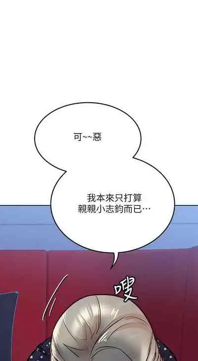 【周二连载】要对妈妈保密唷!（作者：NOAH） 第1~31话