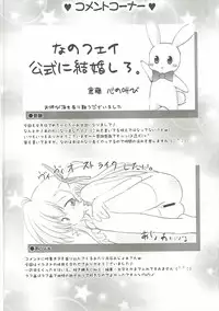 (C90) [Harumankai (Various)] Lyrical Shoujo Elf (Mahou Shoujo Lyrical Nanoha)