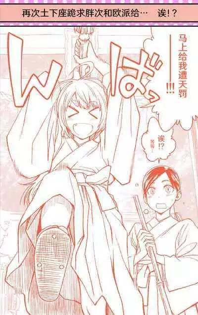 Dogeza de Tanonde Mita 36-43