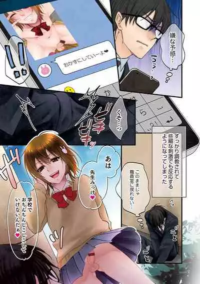 Chikan Yuuwaku Otokonoko