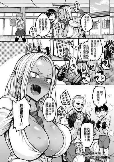 Cho Choro Sugi! - naive pussy naive heart | 超純情辣妹!