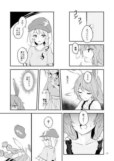 Bitter sweet Green apple