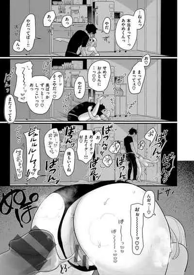 [Idaten Funisuke]Become Your Only Female [with Digital only bounus]