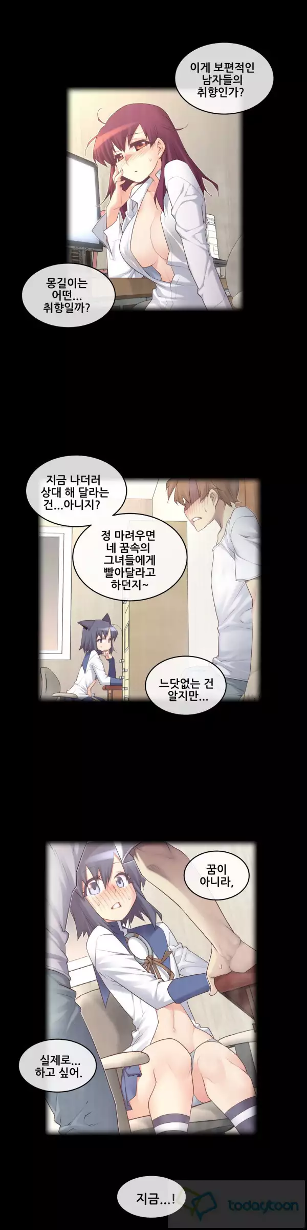 Master in My Dreams Ch.90-119