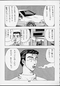 Giant Robo | Girl Power Vol.7 [Koutarou With T]