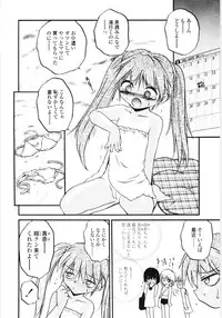 [Saeki Takao] Jihanki