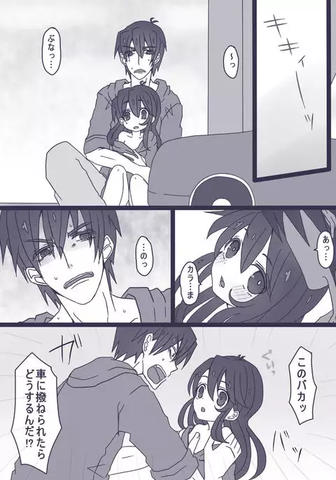 カラ松×ロリ一松の話
