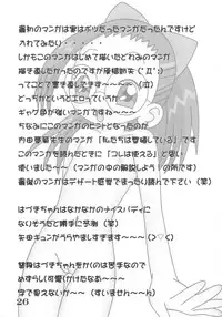 [BLUE ROYAL (Atebon)] EROTICA BLUE Dou Deshou 3 (Ojamajo Doremi)