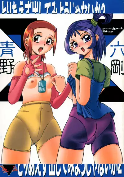 Toriaezu Dashite miyou ja nai ka 2