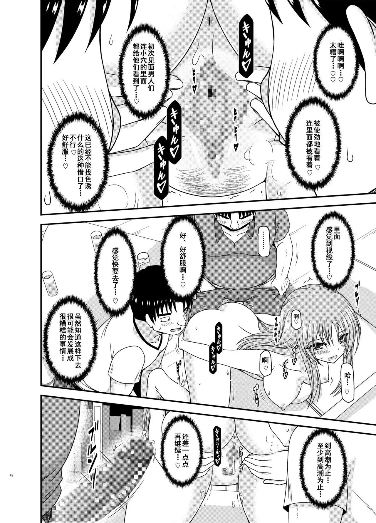 Roshutsu Shoujo Yuugi In II Jou