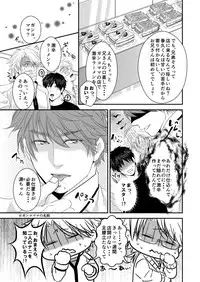 [Nengaranenjuu] Uchi no Ani ga Hamarimashite... [Digital]