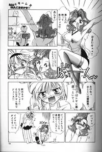 [Hoka no Ansorojii]Mama ni Omakase