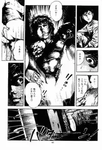 [Maeda Toshio] Chi no Wana Vol. 1