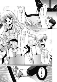 [Katase Nano] Koiiro Rhapsody