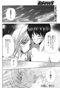 COMIC Potpourri Club 2008-01