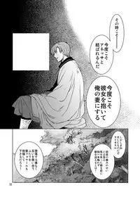 [Toko-ya (HEIZO, Kitoen)] Saint Foire Festival 9 Anessa [Digital]