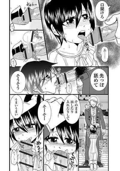 COMIC Shigekiteki SQUIRT!! Vol. 50