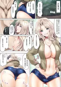 (COMIC1☆11) [Kesshoku Mikan (Anzu, ume)] SCREWDRIVER (Girls und Panzer) [Chinese] [79G个人汉化]