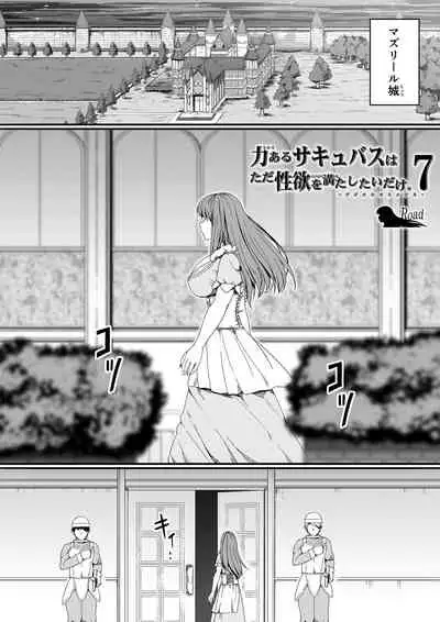 [Road=Road=] Chikara Aru Succubus wa Seiyoku o Mitashitai dake. 7