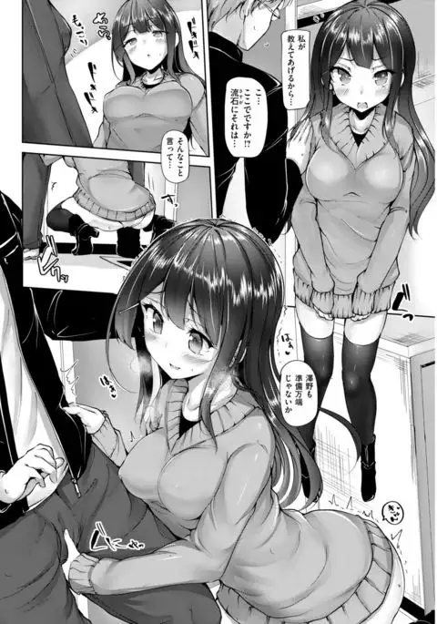 COMIC Kairakuten BEAST 2017-04