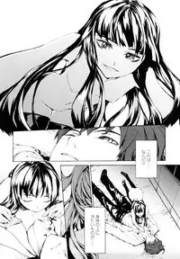 [Sumiya] Lycoris
